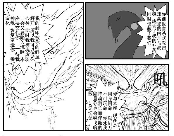 《剑染轮回》修炼 第1页