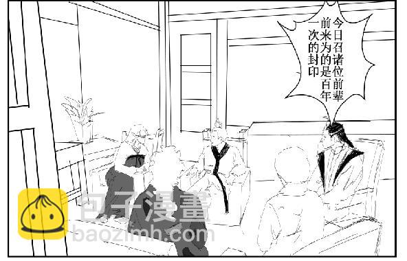 《剑染轮回》修炼 第20页