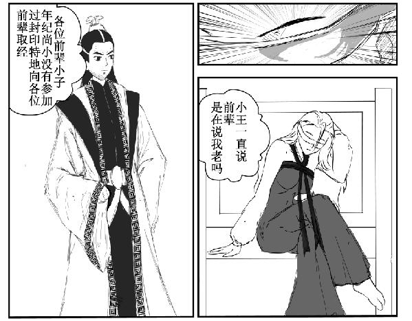 《剑染轮回》修炼 第21页