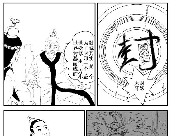 《剑染轮回》修炼 第23页