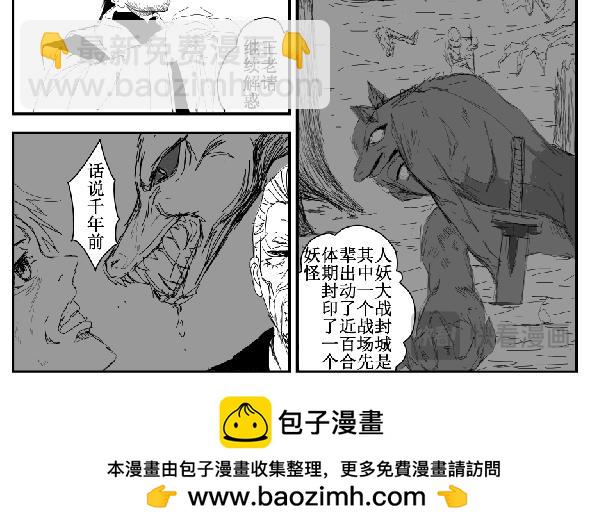 《剑染轮回》修炼 第24页