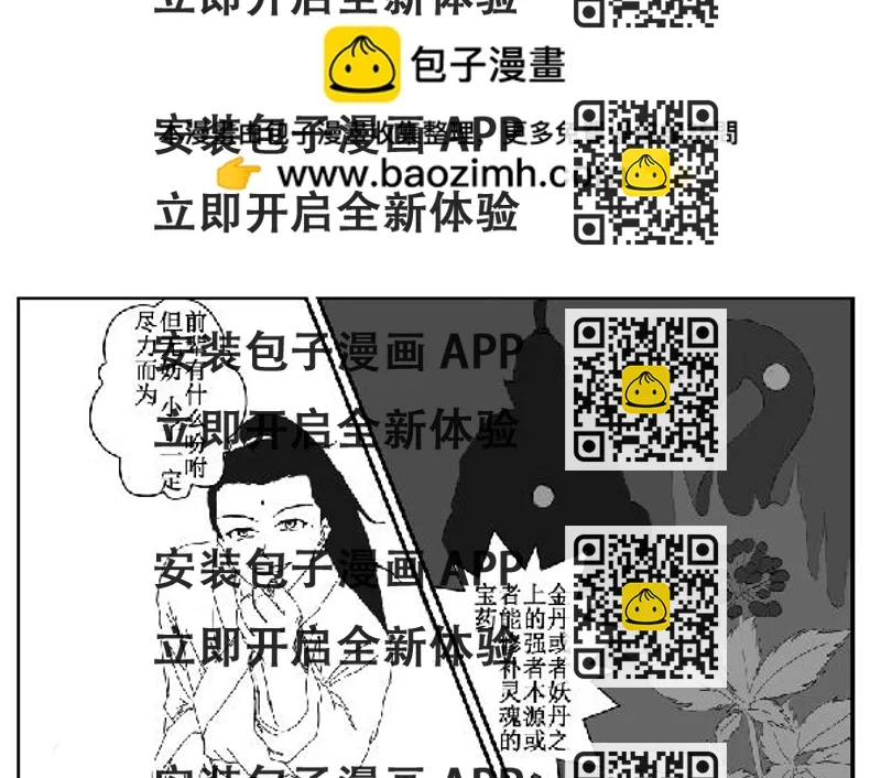 《剑染轮回》修炼 第2页