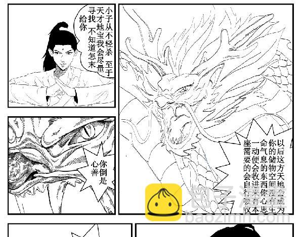 《剑染轮回》修炼 第3页
