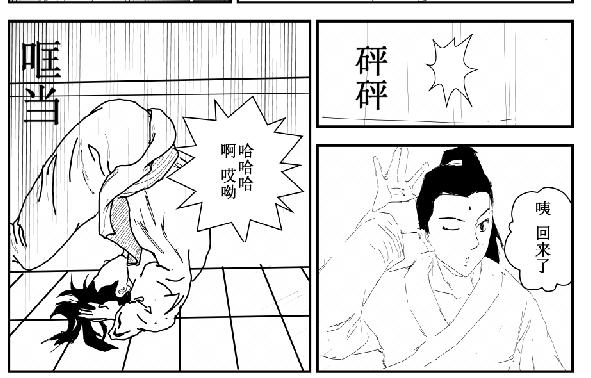 《剑染轮回》修炼 第8页