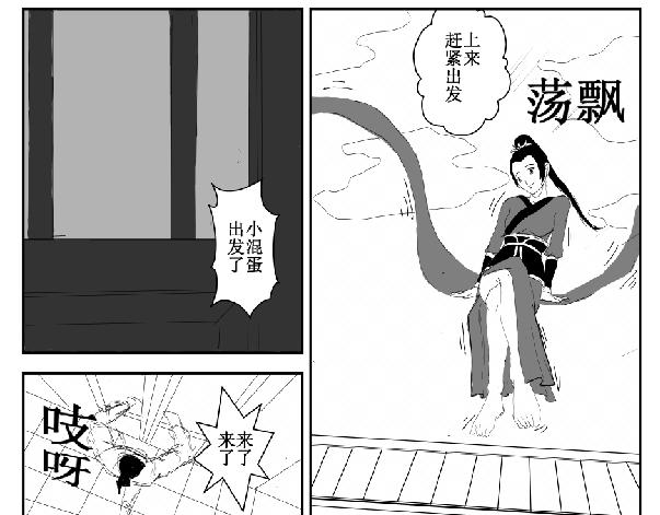 《剑染轮回》修炼 第9页