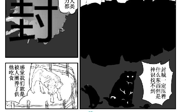 《剑染轮回》会议 第10页