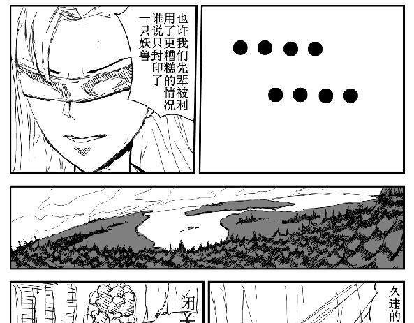 《剑染轮回》会议 第11页