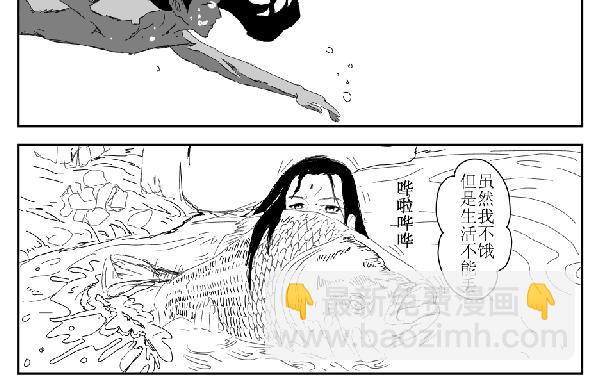 《剑染轮回》会议 第14页