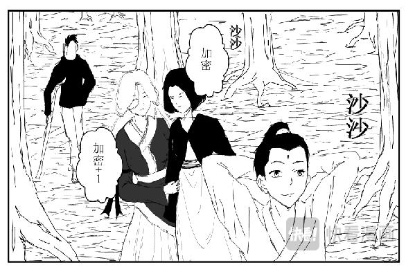 《剑染轮回》会议 第18页
