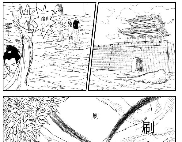 《剑染轮回》会议 第19页