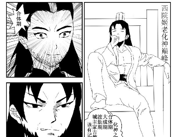 《剑染轮回》会议 第1页