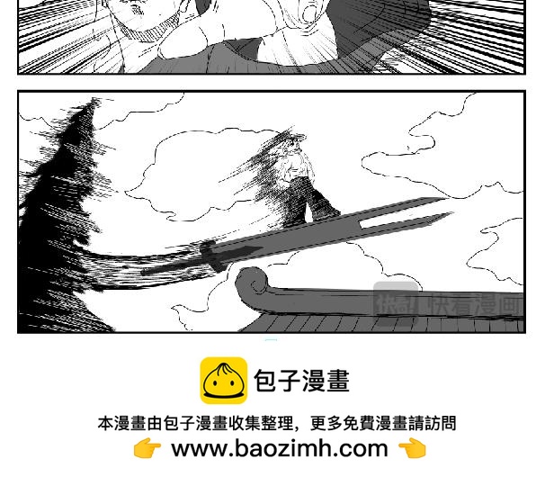 《剑染轮回》会议 第24页