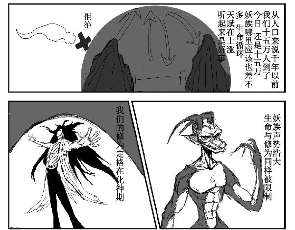 《剑染轮回》会议 第7页