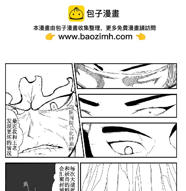 《剑染轮回》会议 第9页