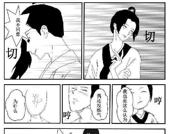 《剑染轮回》血玉 第11页