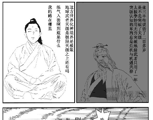 《剑染轮回》血玉 第13页