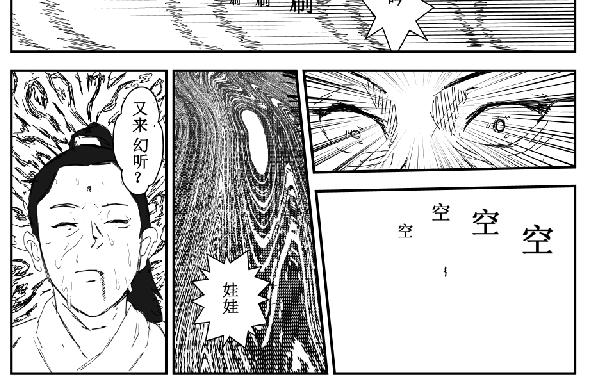 《剑染轮回》血玉 第14页