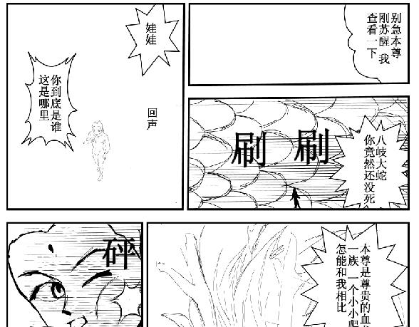《剑染轮回》血玉 第15页