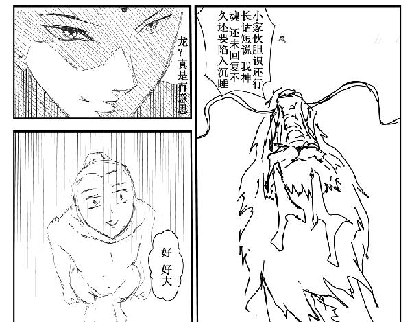 《剑染轮回》血玉 第17页