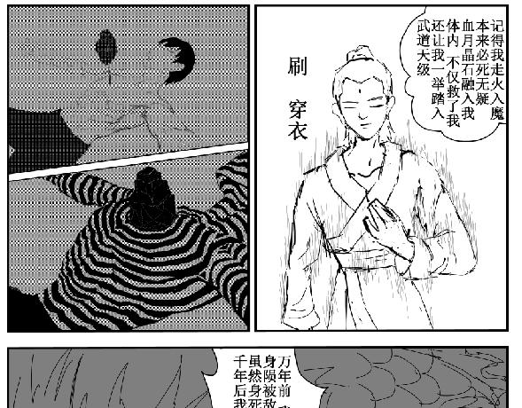《剑染轮回》血玉 第19页