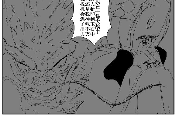 《剑染轮回》血玉 第20页