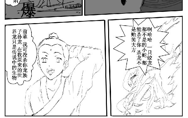 《剑染轮回》血玉 第22页