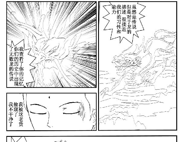 《剑染轮回》血玉 第23页