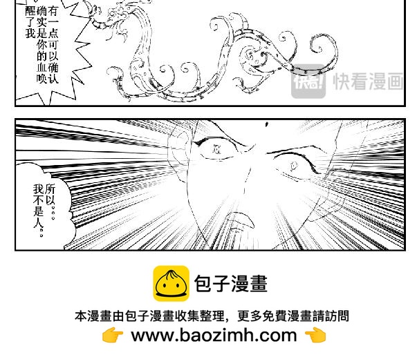 《剑染轮回》血玉 第24页