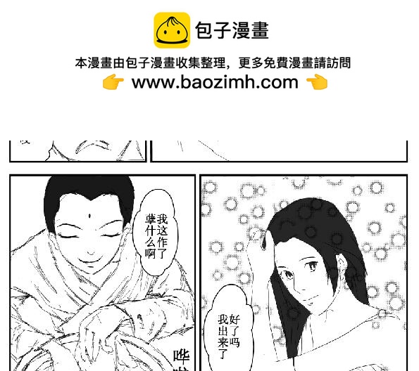 《剑染轮回》血玉 第2页