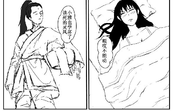 《剑染轮回》血玉 第4页
