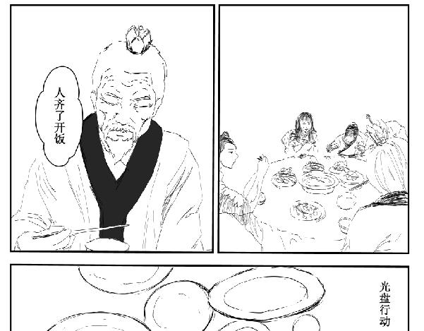 《剑染轮回》血玉 第5页