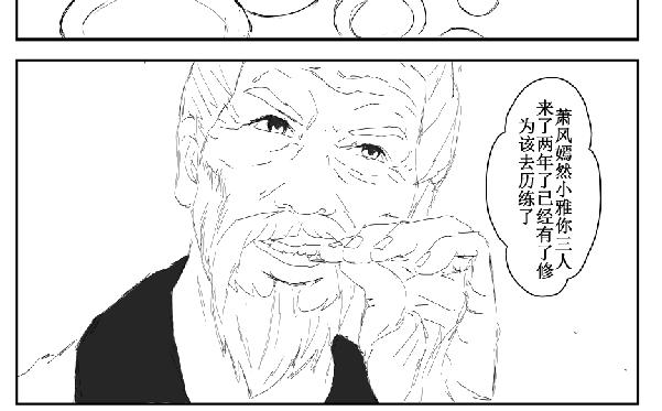 《剑染轮回》血玉 第6页