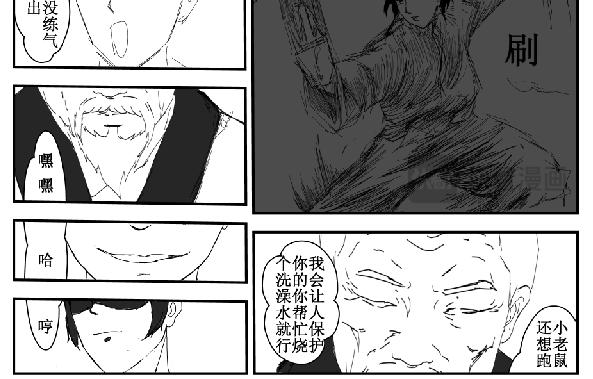 《剑染轮回》血玉 第8页