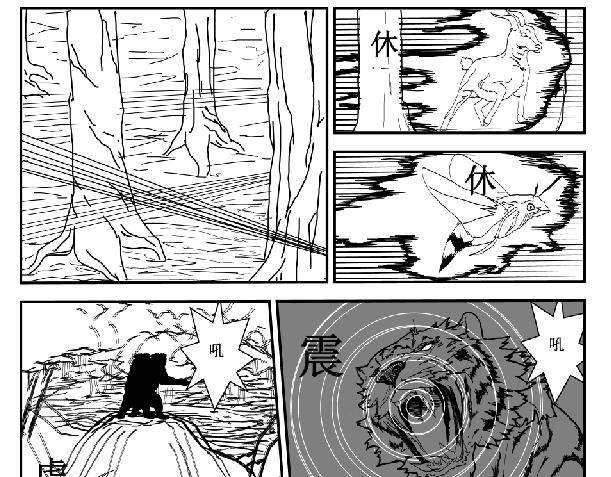 《剑染轮回》山雨欲来 第11页