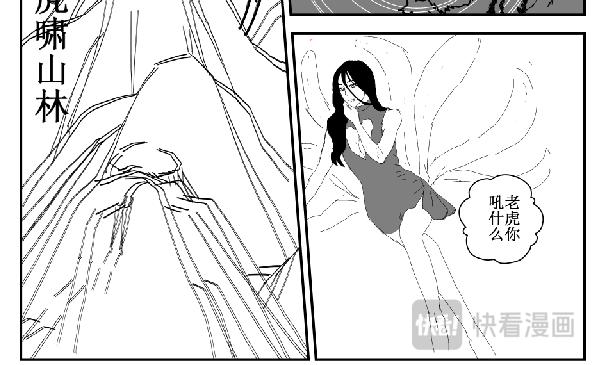 《剑染轮回》山雨欲来 第12页