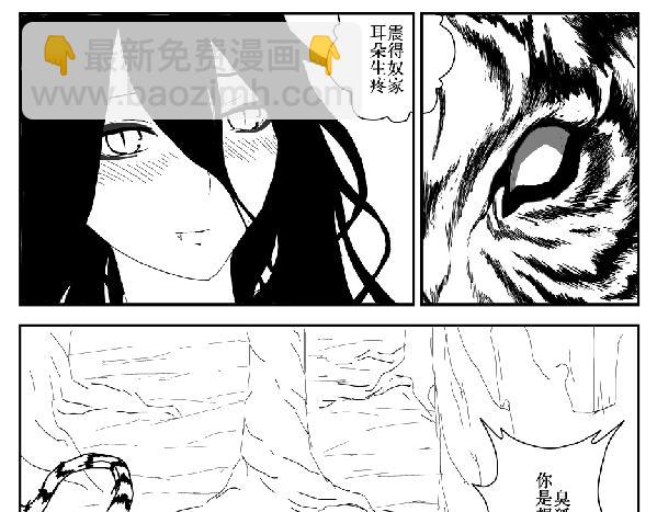 《剑染轮回》山雨欲来 第13页
