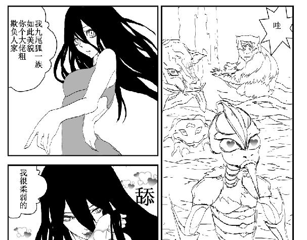 《剑染轮回》山雨欲来 第15页