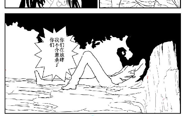 《剑染轮回》山雨欲来 第16页