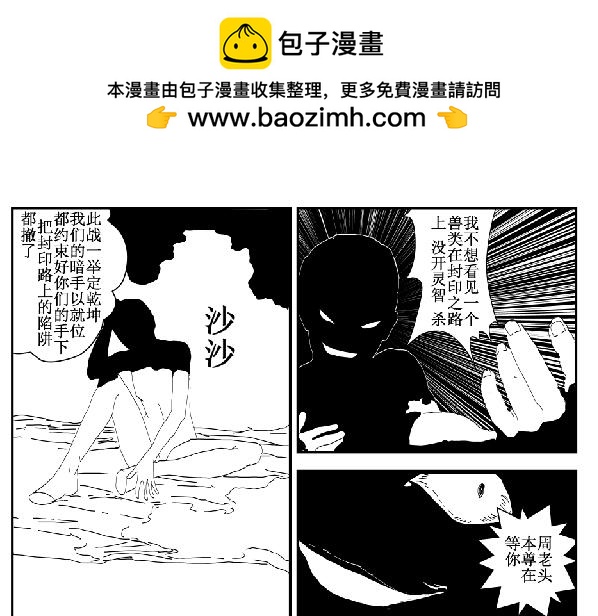 《剑染轮回》山雨欲来 第17页