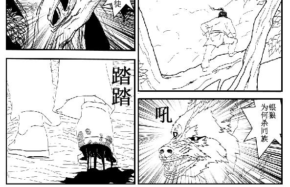 《剑染轮回》山雨欲来 第20页