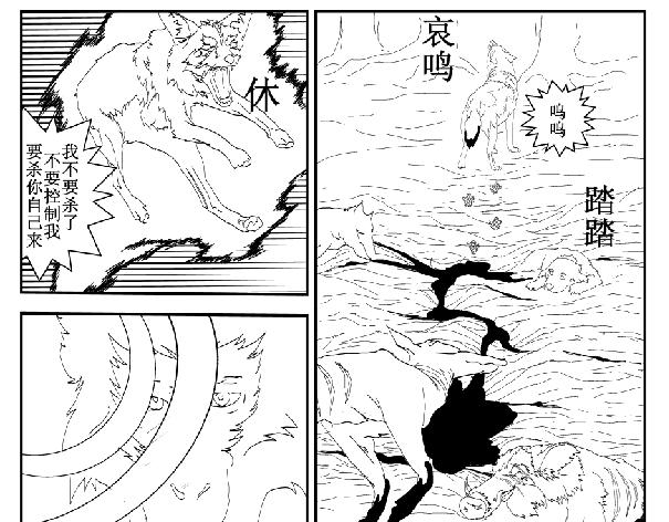 《剑染轮回》山雨欲来 第21页