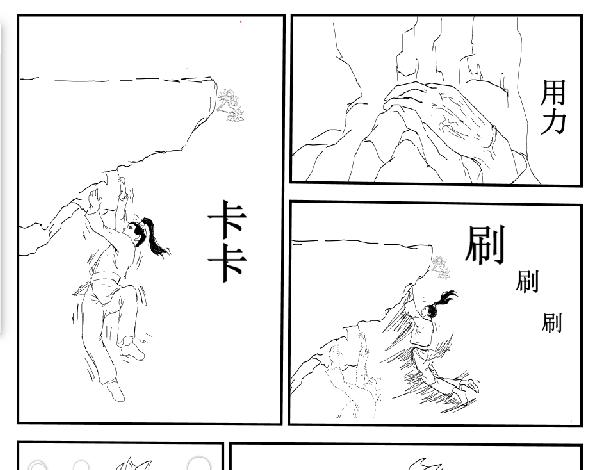 《剑染轮回》山雨欲来 第23页