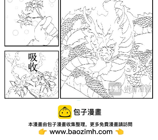 《剑染轮回》山雨欲来 第24页