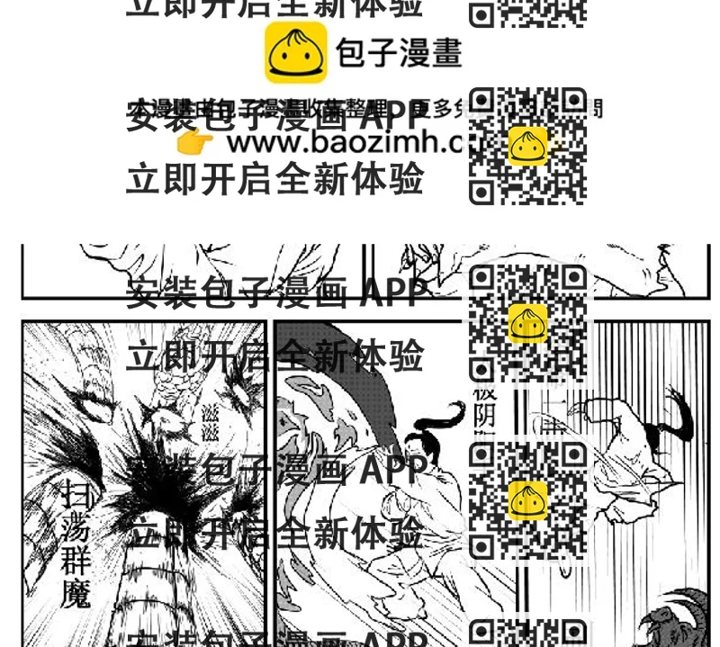 《剑染轮回》山雨欲来 第2页