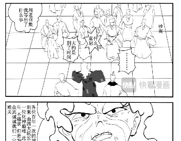 《剑染轮回》山雨欲来 第3页