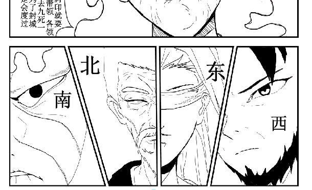 《剑染轮回》山雨欲来 第4页