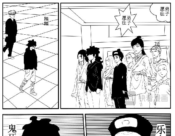 《剑染轮回》山雨欲来 第5页