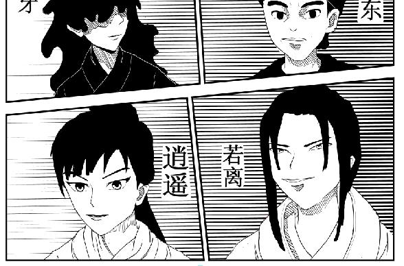 《剑染轮回》山雨欲来 第6页