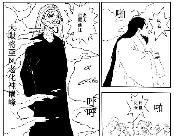 《剑染轮回》山雨欲来 第7页