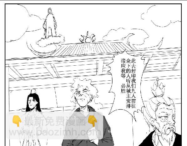 《剑染轮回》山雨欲来 第9页